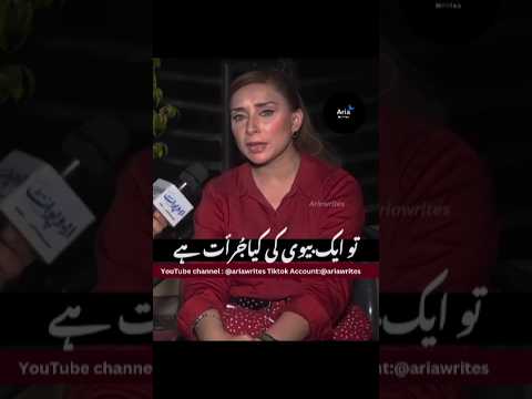 👀💯Dr Nabiha ali khan #sad_status #sadpoetry #shorts #mardquotes #ariawrites #drnabihaalikhan