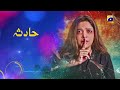 Hadsa Episode 08 Promo | Tomorrow at 7:00 PM Only On Har Pal Geo