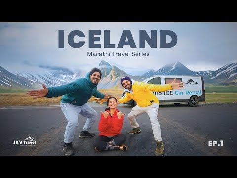 EP01 - My "CRAZY ICELAND Road Trip" Begins 🥶 युरोपातील सर्वात महागड्या देशात रोड ट्रिप 💸 