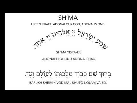 Sh'ma (Debbie Friedman version)