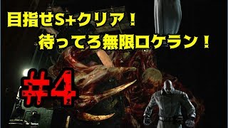 【BIOHAZARD.RE:2】ゆっくりHARDCOREレオン編(表)Part4