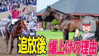 社台が手放さない理由　爆上げ種牡馬リアルスティール