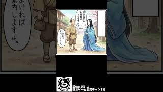 【ショート動画集】遠くに住む妻に恨まれ、とり●ろされた夫。「近江から来た生霊」を追体験。 #Shorts #ゲーム実況