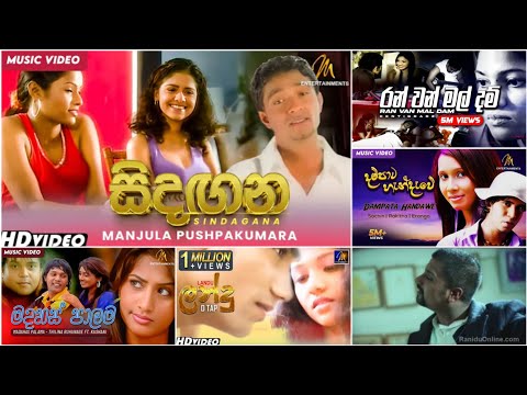 Hits Of The 2000's❤️‍🔥 | Best Sinhala Songs Collection | Vol 01 | MR GSS