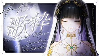 幸せ。 / CHiCO with HoneyWorksShiawase / CHiCO with HoneyWorks - 【定期歌枠】9ヶ月ぶりらしいです、定期配信とは…?/Singing stream【日曜、月華の典礼。#15】