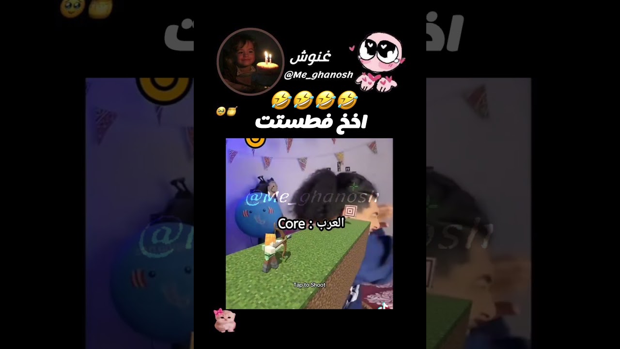 #اكسبلور #ايقنت #ضحك #ترند #cute #النظافه #لايكات #تيك_توك #اعتني #ممنوع_التقليد #لايك