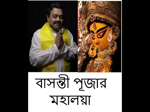 Rituparna Das Basanti Pujar Mahalaya