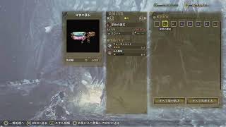 [MHWILDS][PS5][参加型]　まったりやる