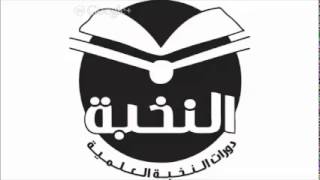 صورة دورة النخبة 1434 هـ المستوى الثاني -  شرح أخصر المختصرات الزكاة والصيام الدرس الثالث