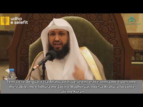 Begatitë e Kuranit (2) Shejh Hasen Bukhari Allahu e ruajtë