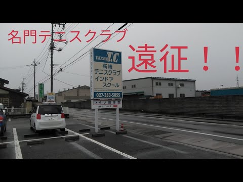 名門テニスクラブ！遠征！！その2