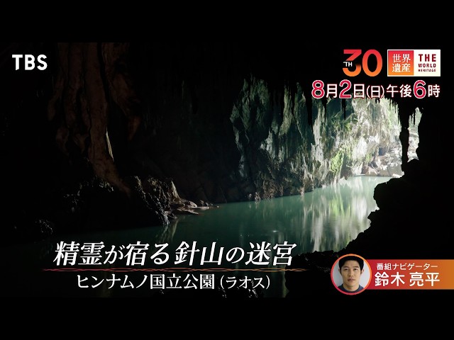 世界遺産🈖🈑