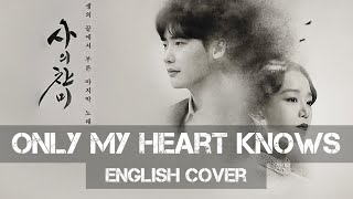 Download lagu 〖AirahTea〗The Hymn of Death 사의찬미 Part 1 OST - Only My Heart Knows 가슴만 알죠 (ENGLISH Cover) mp3 Download lagu 〖AirahTea〗The Hymn of Death 사의찬미 Part 1 OST - Only My Heart Knows 가슴만 알죠 (ENGLISH Cover) mp3