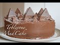 Toblerone Mud Cake Sundaebake