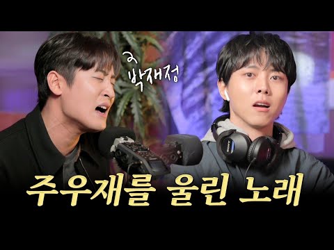 🎤He wanted to sing, so we prepared it properly | Guest Parc Jae Jung, live, traditional ballad,