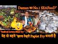 दो बहने टेस्टी पापलेट फ्राई बनती है Best S