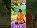 The Last Meal Of Buddha भगवान बुद्ध का अंतिम भोजन Buddha B