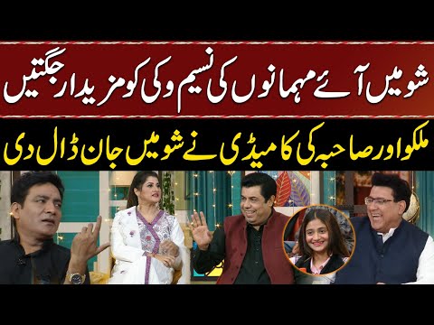 Malkoo and Sahiba Nonstop Comedy in Daisbook Show | Naseem Vicky | Junaid Saleem | GNN