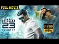 Crime 23 Latest Telugu Movie Suspense Thriller Movie Vishal Chandrasekhar IDream 360