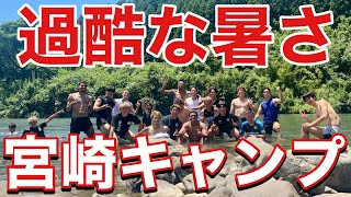 【VLOG】#493  灼熱の宮崎キャンプスタート　現役Jリーガーの日常　　