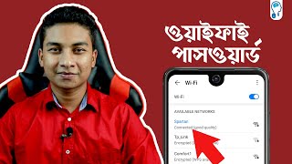 5 Methods to Get Connected/Saved WiFi Password with Android/PC