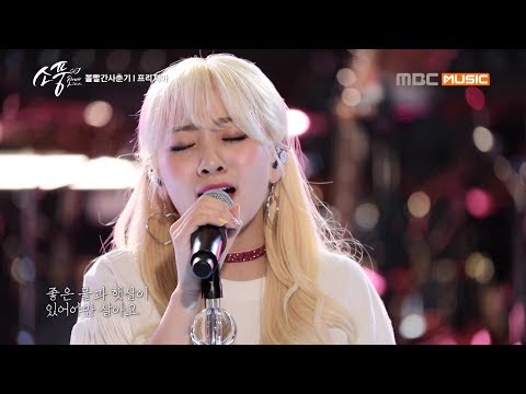 ( Picnic Live Season2 EP.112) Bolbbalgan4 -  Peurijia [볼빨간사춘기 - 프리지아]