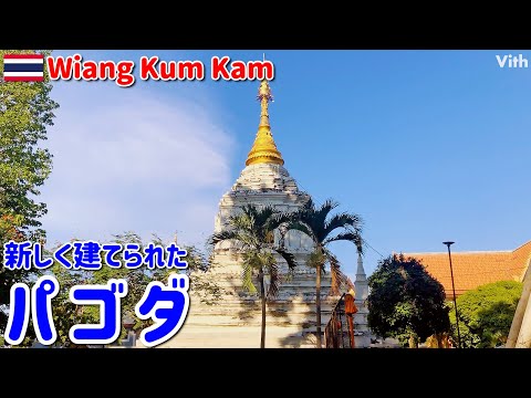 Pagode branco [Wiangkumkham Pagoda] na segunda cidade da Tailândia, "Chiang Mai"