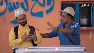 مسلسل الدرس الأخير الحلقة الرابعة