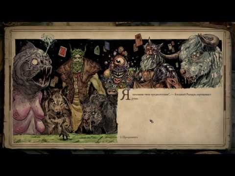 Pillars of Eternity II: Deadfire Прохождение. Серия 68. Алот заговорил, И снова сборище богов