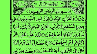 Surah Yaseen complete TILAWAT || Surah Yaseen heart of Quran