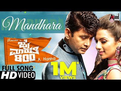 Jai Maruthi 800 | Mandhara | Full HD | Sharan | Shruthi Hariharan | Shubha Punja | Arjun Janya