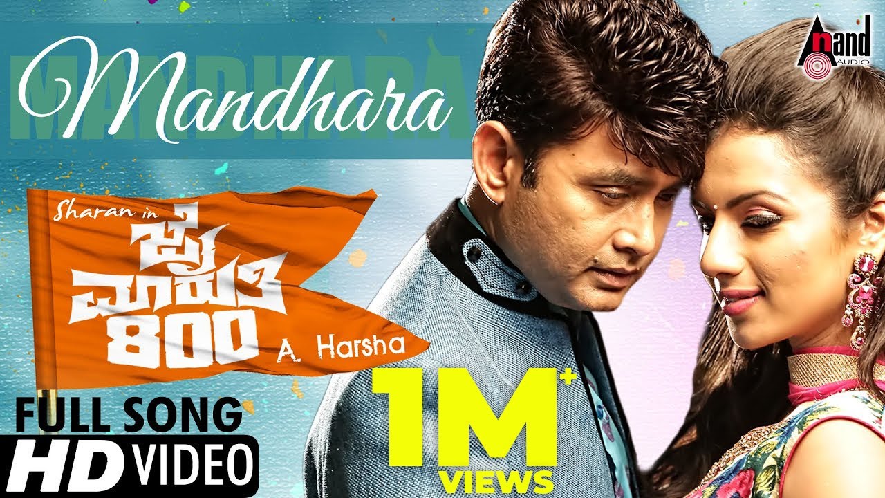 Mandara Lyrics | Jai Maruti 800 | Sharan, Shruthi Hariharan, Shubha Poonja | Santhosh Venky | Arjun Janya