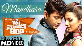 Jai Maruthi 800  Mandhara  Full HD  Sharan  Shruth