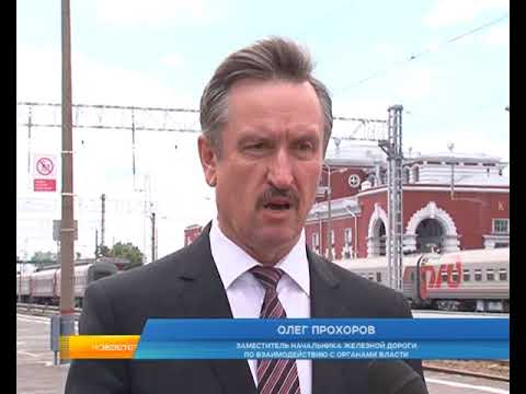 Курских парламентариев принимали на Московской железной дороге