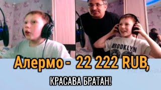 ЗАДОНАТИЛ ДЕНЬГИ 10 ЛЕТНЕМУ СТРИМЕРУ! БАТЯ ВОРВАЛСЯ НА СТРИМ! ПОЛНЫЙ УГАР