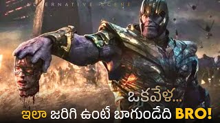 What if this "Deleted Scene" is in Avengers Endgame || sir Telugu