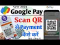 Google Pay से QR Code Scan करके Payment कैसे करें Google Pay Scan QR Pay
