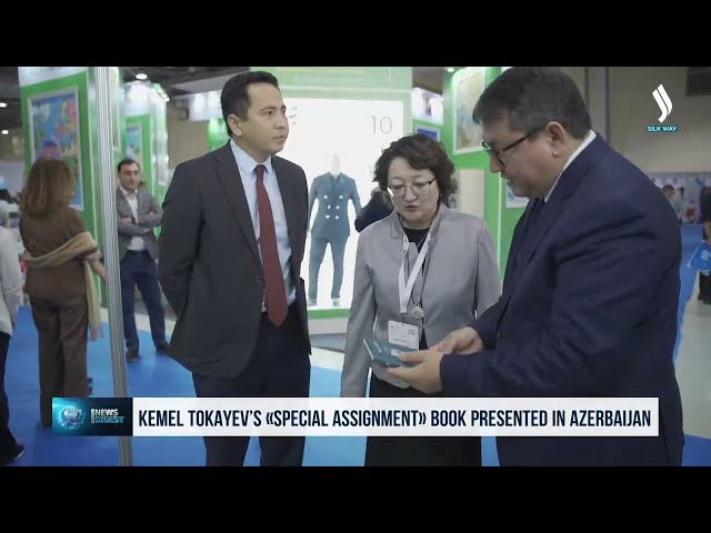 Әзербайжанда Кемел Тоқаевтың «Ерекше тапсырма» кітабы таныстырылды