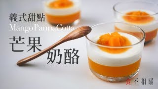 [問題] 和芒果很搭的替代食材...不奶