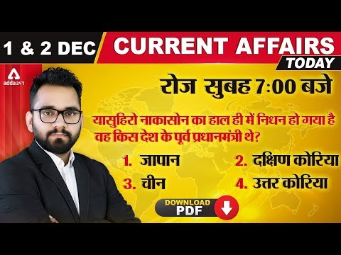 Youtube Adda247