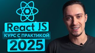 обучение базам реакта ( библиотеки )