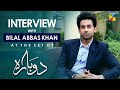 Bilal Abbas Khan | Interview | #Dobara | HUM TV | Drama