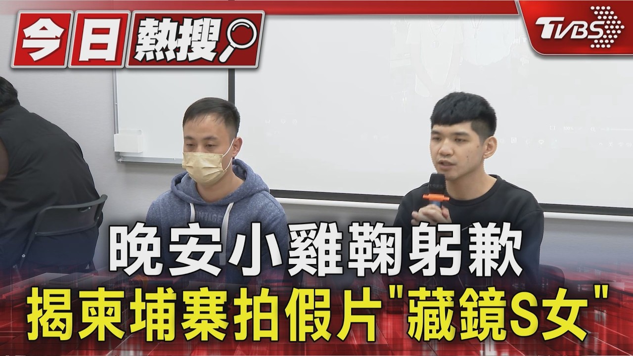 影音/還原柬埔寨真相!晚安小雞曝遭「她」設局 認:已負債累累