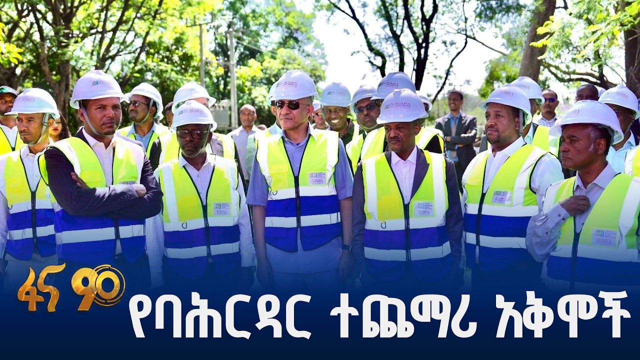 የምክትል ጠቅላይ ሚኒስትሩ የአማራ ክልል ጉብኝት