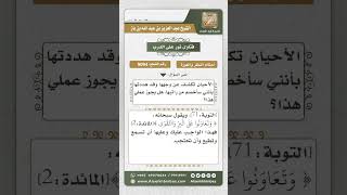 صورة 9094 -  وجوب تحجب الخادمة عن صاحب البيت وأبنائه الذكور المكلفين -  نور على الدرب