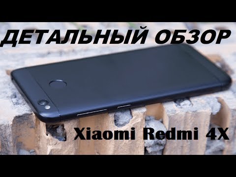 Детальный обзор Xiaomi redmi 4x / Отзыв владельца