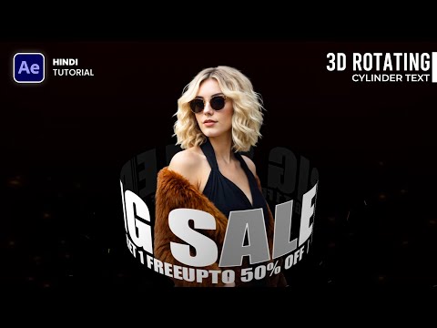 How to Create a Rotating Cylinder Fashion Ad in After Effects