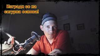 Тайната на здравата психологическа основа(INFJ, autism, HSP)