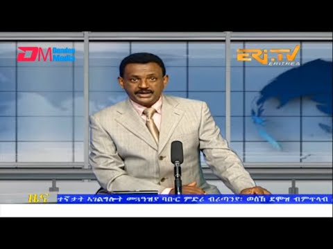 Evening News in Tigrinya for October 1, 2022 - ERi-TV, Eritrea