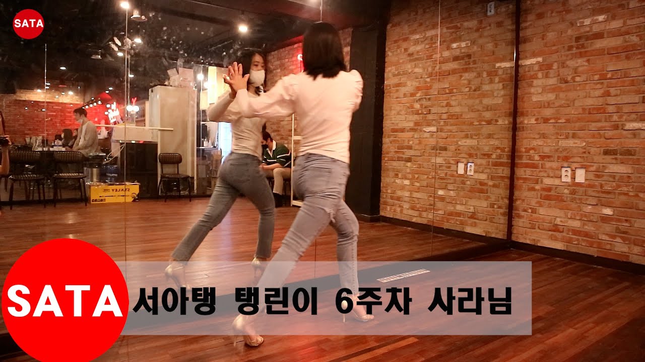 [버킷리스트] 탱고/취미생활/여인의향기/서아탱/런던쏠/TANGO/사라님♥